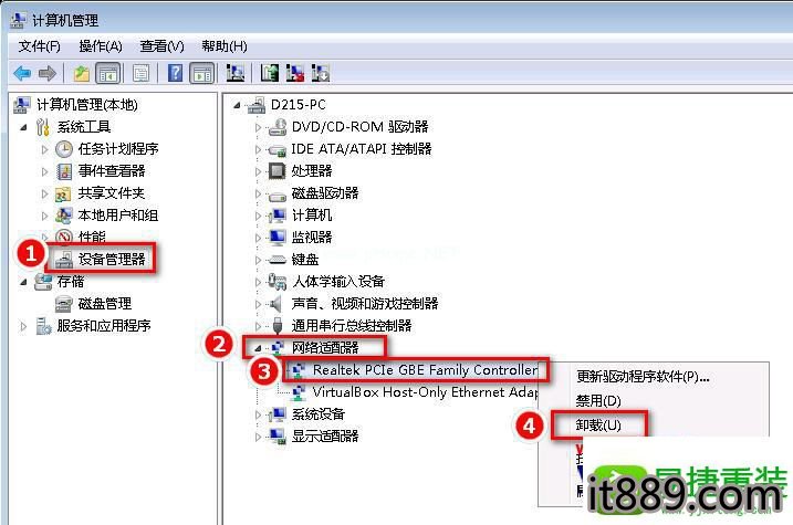 win10系统卸载网卡驱动程序的方法介绍