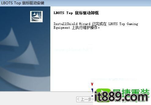 win10系统鼠标驱动卸载的解决技巧