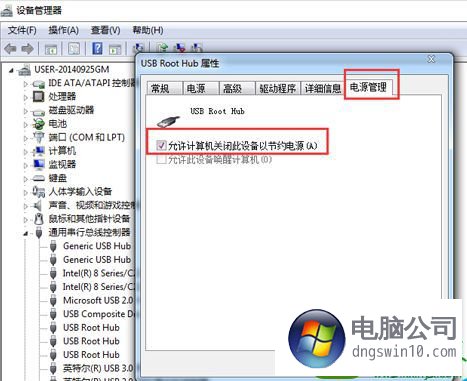 win10系統鼠標故障無法移動的設置方案