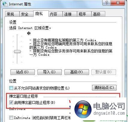 win10系统屏蔽网页广告的方法介绍