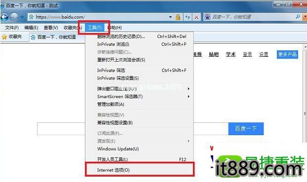 win10系統ie瀏覽器無法訪問開頭為https網站的恢復教程