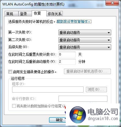 關於筆記本win10系統開啟虛擬wifi提示無線自動配置服務沒有運行怎麼