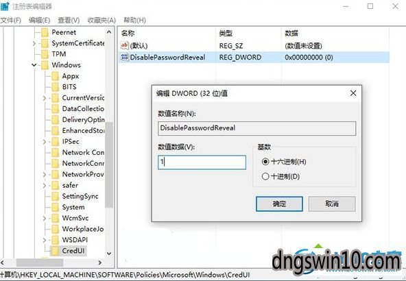 win7系統禁用登錄密碼輸入框明文顯示功能的設置教程