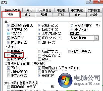 win10系統word中打空格出現小點的圖文方案 - 電腦公司