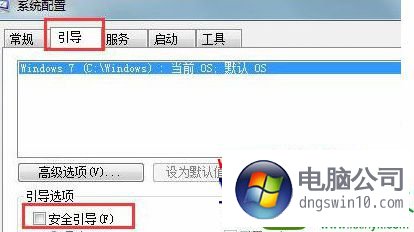 win10系統筆記本解除安全模式的詳細教程