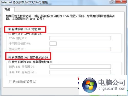 win10系统服务器未发送任何数据因此无法载入该网的还原教程