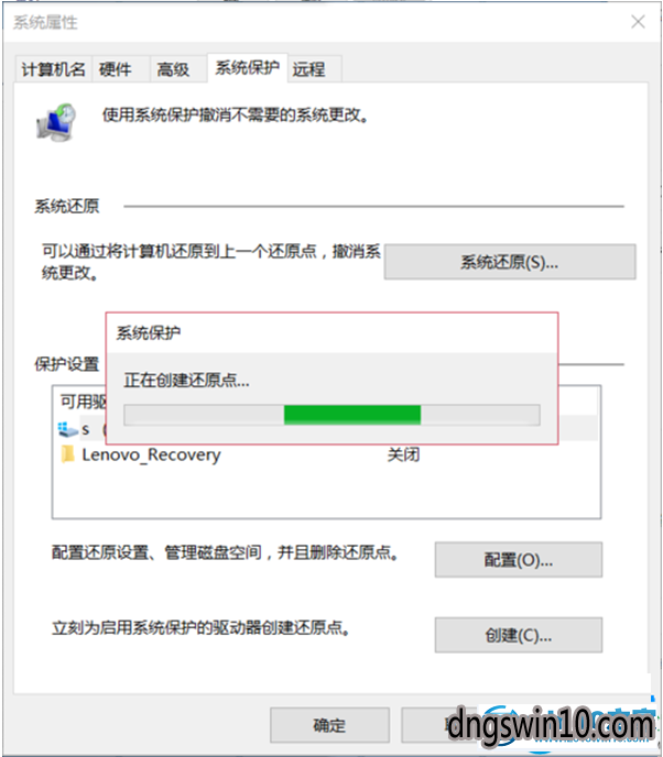 win7系统删除还原点的方法介绍