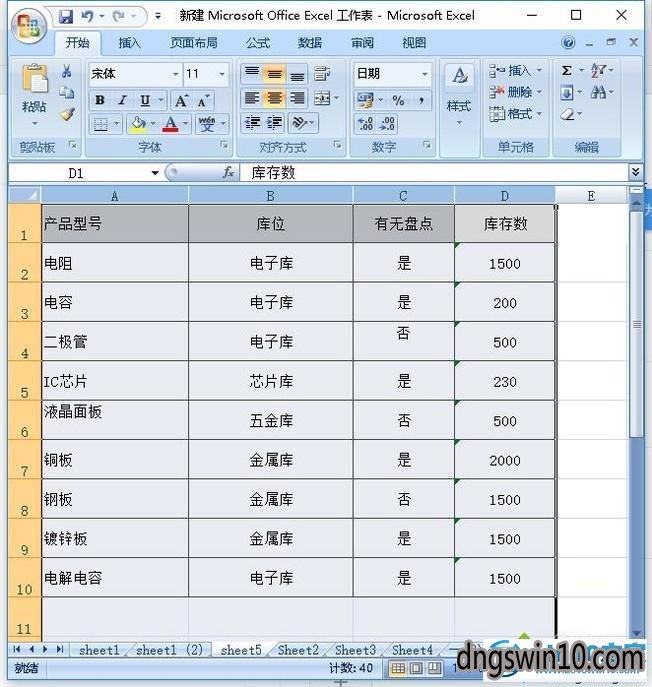 win7系統excel表格a列b列c列消失了的解決教程