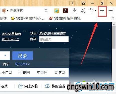 win7系统给qq浏览器添加翻译功能的修复办法 电脑公司