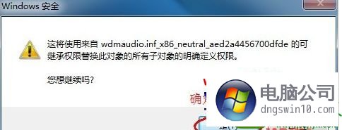 win10系統聲卡驅動安裝失敗顯示錯誤代碼0ex0000100的詳細辦法