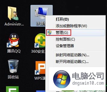 主頁 電腦公司win10系統教程 > win10系統關機提示