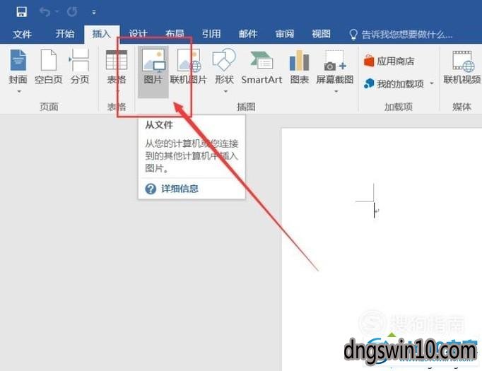 win7系统word怎样添加图注的技巧