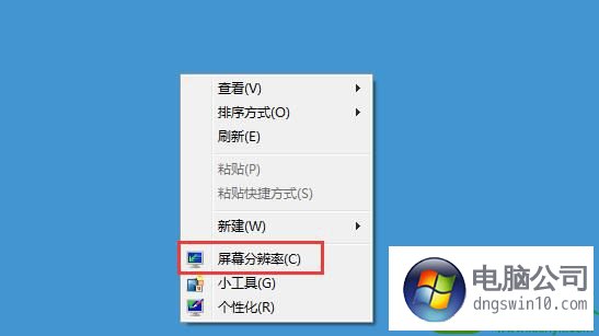 win10系统电脑软件界面显示不全的修复步骤