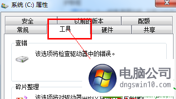 win10系統打開磁盤提示