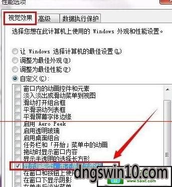 win10系統電腦圖片設置顯示縮略圖的修復教程