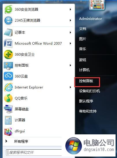 win10系統ie提示當前安全設置不允許下載該文件的處理方法