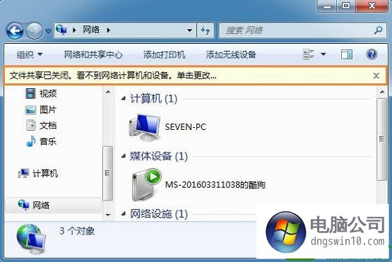 win10系统看不到局域网电脑的详细步骤