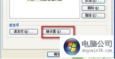 win10系統無法切換qq拼音輸入法的解決方法