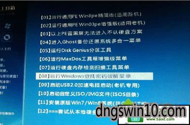 win10系統電腦被人設了密碼的詳細辦法