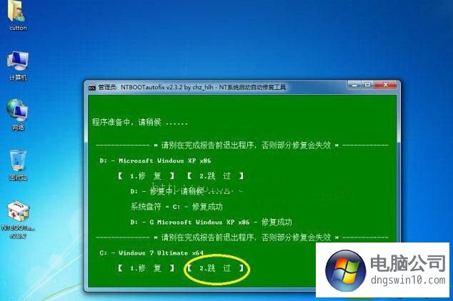 win10系統電腦安裝ghostxp重啟時無選擇啟動項菜單的方法介紹