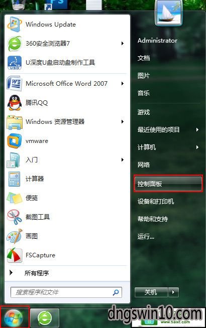 win10系統備份功能的解決步驟