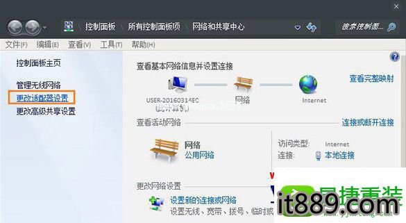 win10系統調整網絡適配器順序的具體步驟