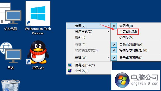 win7系統桌面圖標大小如何更改