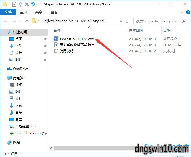 win7系統安裝世界之窗瀏覽器的解決教程