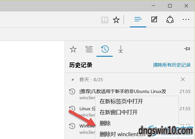 win7系统edge浏览器浏览记录查看与删除的步骤