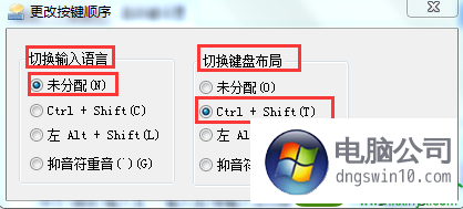 win10系統筆記本電腦無法切換輸入法的處理方法