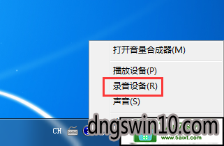 win10系統打開自帶的錄音機的詳細方案