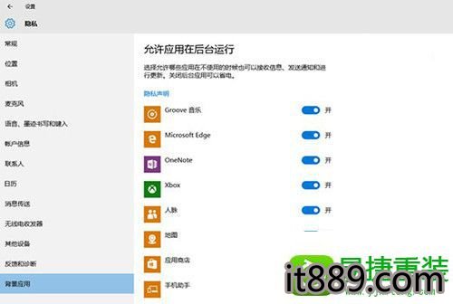 win10系統續航時間短的設置方法