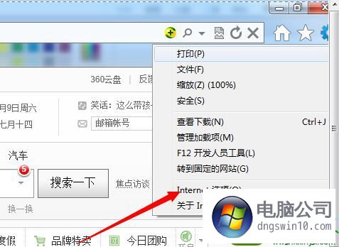 win10系统使用优酷播放器出现白屏的具体办法