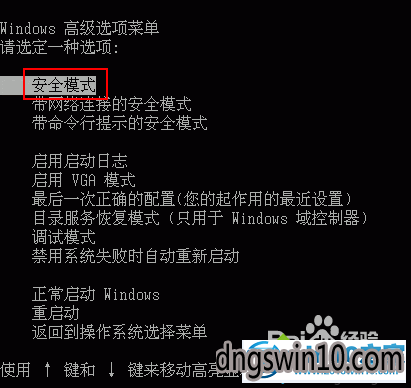 3,在进入系统前会弹出"桌面"提示对话框,询问是否进入安全模式,点击"