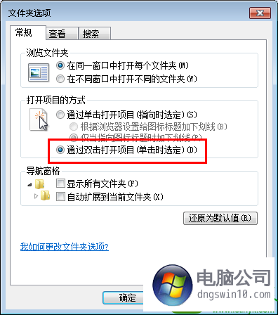 win10系统鼠标左键单击变双击的教程