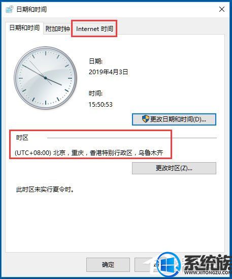 win10系统电脑时间同步出错怎么办?