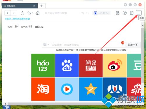 win10系统电脑下百度浏览器工具栏找不到"截图"按钮的解决方法