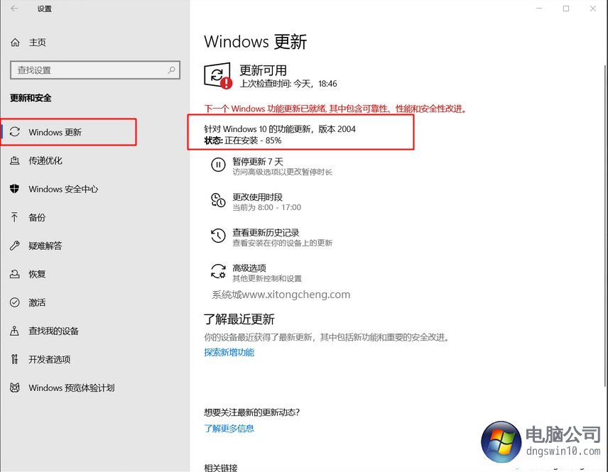 Windows10upgrade9252 Exe 1909