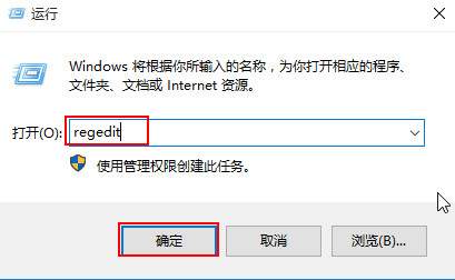 win10系统电脑怎么清除运行记录?