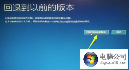 電腦win10系統更新失敗進不了系統怎麼辦?