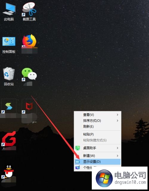 win10系統電腦重啟後圖標變大怎麼辦?