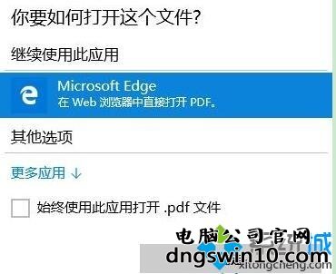 怎么处理win10系统电脑中pdf文件内容无法复制的方法