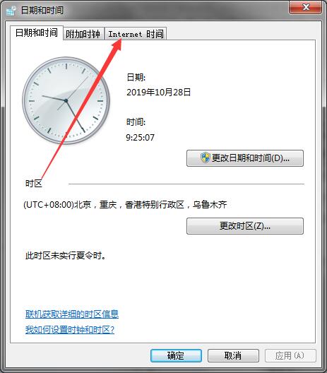 怎么解决win10系统时间不同步的教程 电脑公司