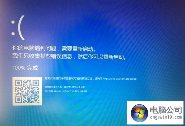 win10系統電腦更新後藍屏重啟怎麼辦?