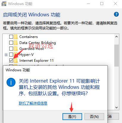 怎么卸载win10ie浏览器的方法