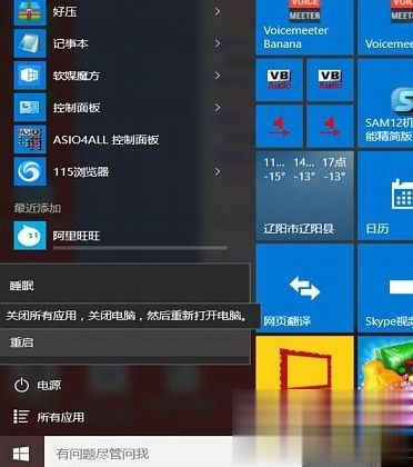 win10系統電腦桌面圖標顯示白色方塊怎麼辦?