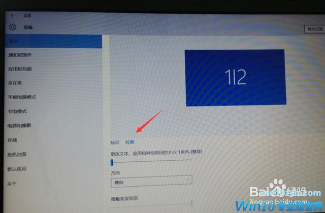 主页 win10教程 win10系统电脑怎么扩展显示屏分辨率的方法显示器黑