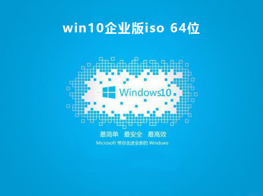 win10系統2009企業版_msdn win10 2009 iso鏡像更新介紹