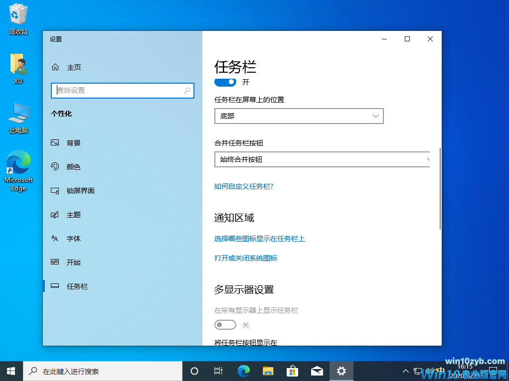 win10系统1903版本电脑任务栏不显示任务怎么解决的方法