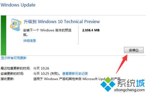 win7升级10怎么升的方法